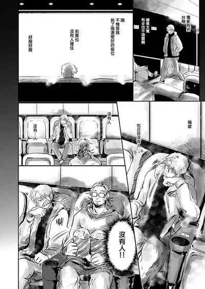 Koharu Biyori ni Hai ga Saku | 小阳春时灰尘盛开 Ch. 1-2