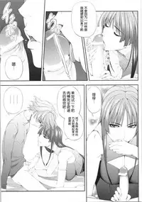 (COMIC1☆9) [Kirin no Chisato (Chisato Kirin)] Ouka of book ~Episode2~ (Super Robot Wars) [Chinese] [瓜皮汉化]