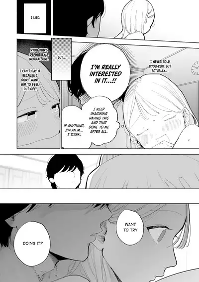 [THE Waidan (Pochitaro)] InCha Kareshi no Ryou-kun wa Watashi no Koto o Yorokoba Setai | My Introverted Boyfriend Ryou-kun Wants to Please Me [English]