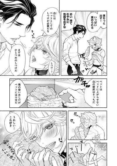 [Nangoku Banana] Kemono wa Oku made Aisaretai [Digital]