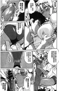 [Manabe Jouji] Katakute Futokute Atsui no o | 硬挺又粗大又熱的那個♡ [Chinese]