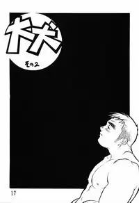 Dai Inu