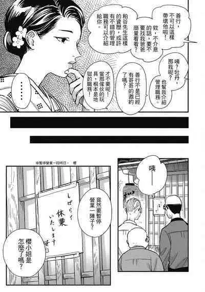 Happy Kuso Life 3 | 極樂鳥日子 3