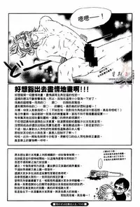 BROTHER | 愛戀大無限 1