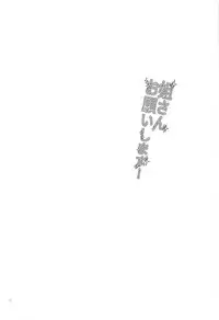 (G Spirits) [Inasaku (Shioji Miduho)] Nee-san Onegaishimasu! (Mobile Suit Gundam Tekketsu no Orphans)