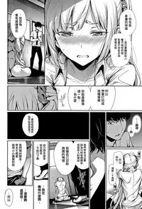 [Gentsuki] Kimi Omou Koi - I think of you. Ch. 1-5 [Chinese] [无毒汉化组]