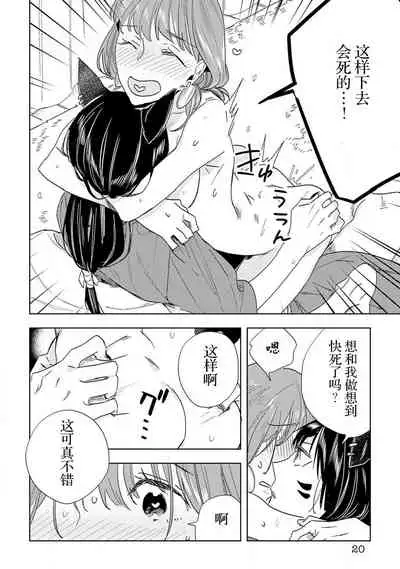 [Hachikawa Kyuu] Kami-sama to Ikenie H Keiyaku Shichaimashita | 我与神明大人签订了祭品H契约 1-4 完结 [Chinese] [莉赛特汉化组]