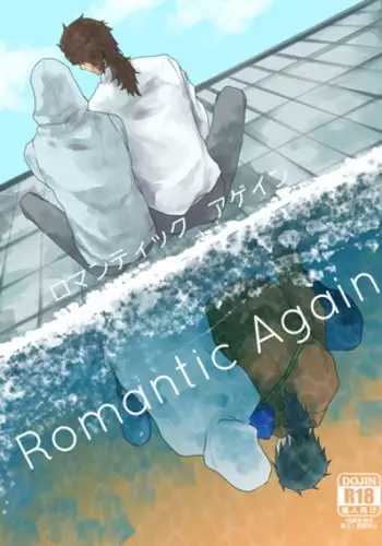 [Believe Again] ボクのもとにフロンちゃんがやってきた!