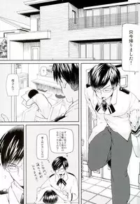 (Douyara Deban no Youda! 6) [MiUMiU (Amin)] Ingenium no Higeki (Boku no Hero Academia)