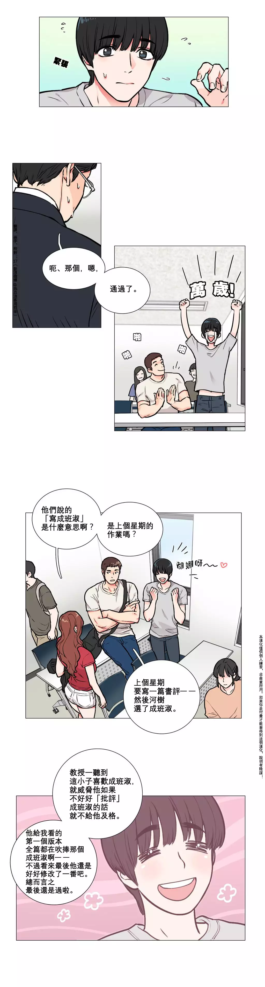 Sadistic Beauty Ch.1-39