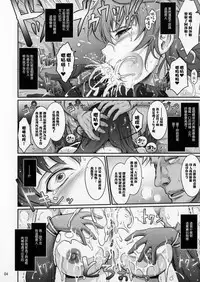 (C90) [Garyuh-Chitai (TANA)] Konkatsu Party no Shikomi Youin ni Haken Sareta Dorei Shouhu Asagi ga Ukkari Couple Seiritsu Shichau Hon. | 與作為相親派對的重要角色被派出的奴隸娼婦阿莎姬一不小心成了情侶的故事 (Taimanin Asagi) [Chinese] [M-No-Tamashii×無毒漢化組]
