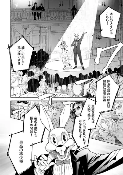 [Nangoku Banana] Kemono wa Oku made Aisaretai [Digital]
