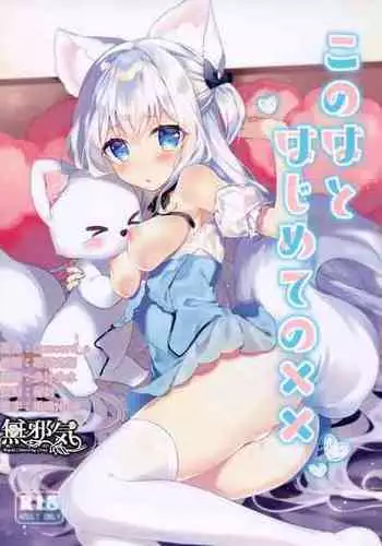[シンセカイセット (菖蒲)] 隣人は有名配信者2人目 (オリジナル) [DL版][绅士仓库汉化]
