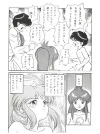 (C44) [Takashita-ya (Taya Takashi)] Baka Ja nee no 2 (Various)