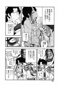 [Moriyama Toh] Shinuna Mimuzu