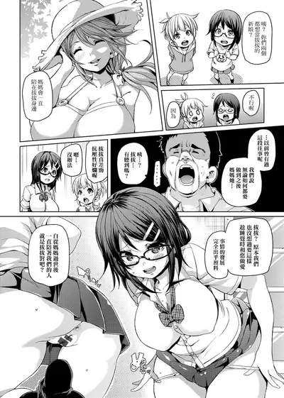 MuchiMuchi ♥ Cream Pie | 麻糬奶油棉花乳