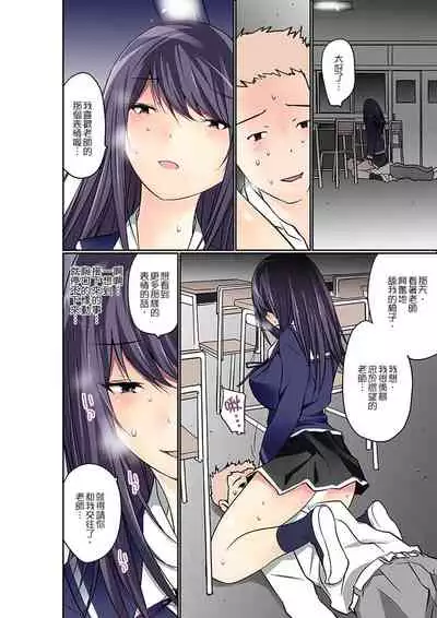 Manchira shiteru JK o Hakken shita node Gakuen Nai de Choukyou shite mita | 暴露狂女子高中生的日常生活 學校內的變態調教 Ch.1-28