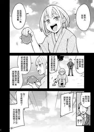 Konna no Fuyu dake Nandakara!