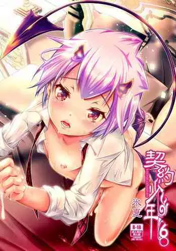 [LadyBacker (MonkeyCandy)] 沒有出口的童話故事 [DL]