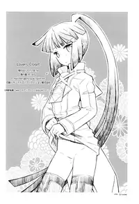(C88) [B.BRS. (B.tarou)] Lovers Closet (Log Horizon) [English] [Trinity Translations Team]