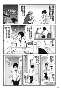 [John K. Pe-ta] Search & Monzetsu Destroy | 搜-尋 悶絕到徹底毀滅 [chinese]