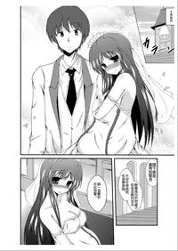 [TSF no F (Naba)] Tou-san Mago no Kao ga Mita Itte Itta yo ne? [Chinese] [Nagisakura汉化]