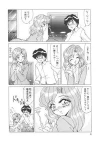 [Miyamoto Rum] Miwaku No Vitamin