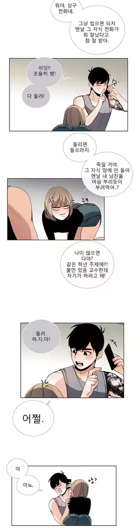 Talk to Me Ch.0-44
