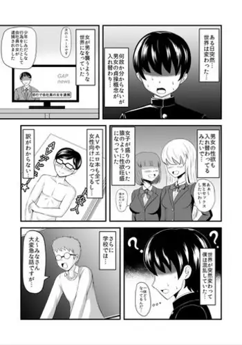 [Mugen Mousou] GirlPan Abekobe Teisou Gyakuten (Girls und Panzer)