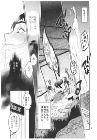 (C92) [Toko-ya (HEIZO, Kitoen)] Kurai Ie 2 Daisuki na Sensei no Tame ni Itta Ie ni wa, Bukimi na Oji-san ga Sunde imashita.