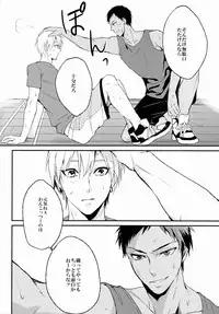 (C82) [Araki Yuu] The Stoplight is Flashing (Kuroko no Basket)