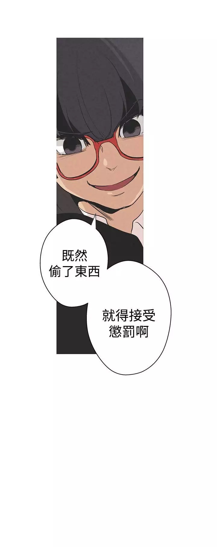 女神狩猎 第1話 中文