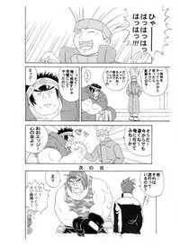 [Ryuumagu (Ryuu Kishi, Kusanagi Makoto, Magura)] Iwamoto -Ai to Yuujou no 2 Platon- (Rival Schools)