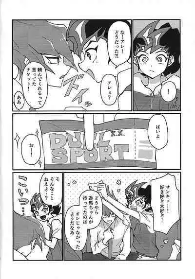 Mienai Shinzou