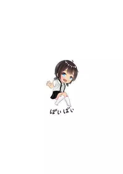 Imouto ni Karappo ni Sareru made Ashiura Sex