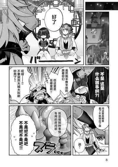 [Matagi Taro] Fujikawa Koiro, Isekai de Mechakucha Ikaserareru Koto ni Narimashita. ~Senshi mo Kenja mo Shinkan mo... Watashi no Karada ni Muchuu na no!?~ | 藤川恋色，在异世界被玩弄得一塌糊涂。战士、贤者、神官…都沉迷于我的身体！？~ 1-8 [Chinese] [莉赛特汉化组]