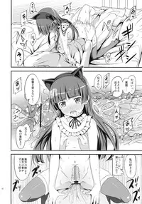 (C79) [AGOITEI (Sankuro)] JAKIGANISM (Ore no Imouto ga Konna ni Kawaii Wake ga Nai)