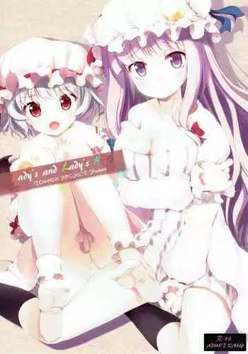 (Reitaisai 9) [Suteuka no Koya (Komone Ushio)] Lady's and Lady's #2 (Touhou Project) [Chinese] [?????]