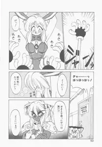 [Neriwasabi] Shinzou Ningen Struggle Bunny 2 - Gekitou Hen
