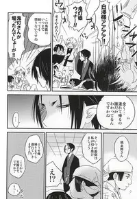 (Jigoku no Tomoshibi 6) [DUMMY.N (Nemusugiruko)] Sake to Koi ni Nomareru Bekarazu. (Hoozuki no Reitetsu)