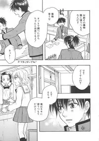 [anthology] Boys Love anthology - boys tachi vol.3