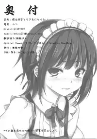 [Mugen Jirai (Mushi)] Boku wa Yozora to Riajuu ni Naritai (Boku wa Tomodachi ga Sukunai)