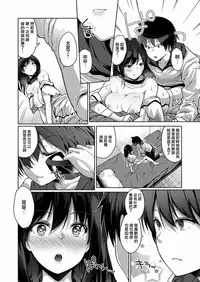 [Amasora Taichi] Ecchina VR Gemuchuu Machigatte Imoutoni Maji SEX Shiteta! 1-5 | 在VR黃遊裡搞錯了結果上了妹妹！1-5 [Chinese] [夢之行蹤漢化組×前线作♂战♀基地]