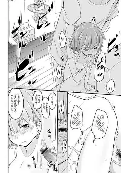 Tenshi o Katta Hi
