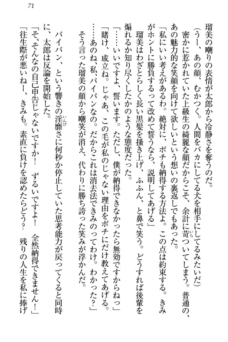 Boku to Ruu Senpai no Houkago Choukyou Nisshi - Kyou mo Watashi o Shitsukenasai!