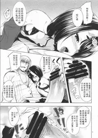(C92) [Haisui no Jin (Naruko)] Kin no Sake (Fate/Grand Order) [Chinese] [寂月汉化组]
