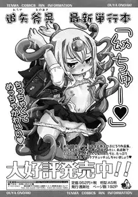 COMIC RiN 2011-06