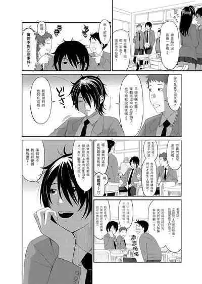 大嫂、小姨子都是我的菜 1-8話