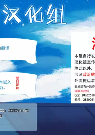 Boku no Raikou Mama ga Kokujin Oji-san ni Netorarete Haramasareru Hanashi