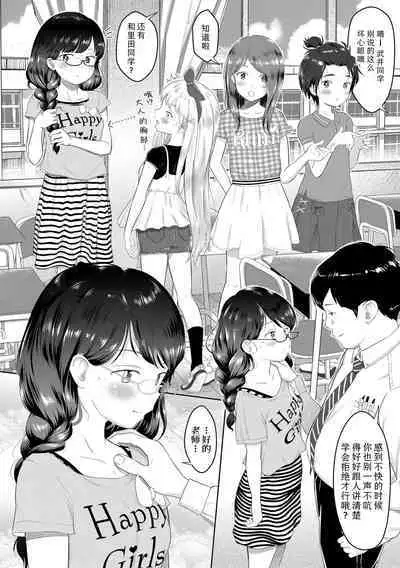 5 no 2 no Koibana. | 五年二班的恋爱话题